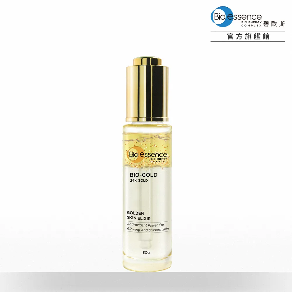 【碧歐斯】 BIO金萃光潤淨斑精華 30g+極致活顏玫瑰保濕安瓶3mlx10 歷史價格詳細信息
