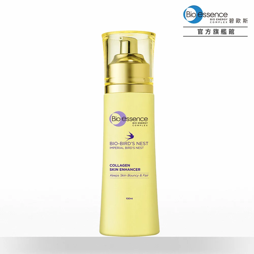 Bio-essence碧歐斯 BIO膠原燕窩超澎精華霜50g【任2件5折】 歷史價格詳細信息