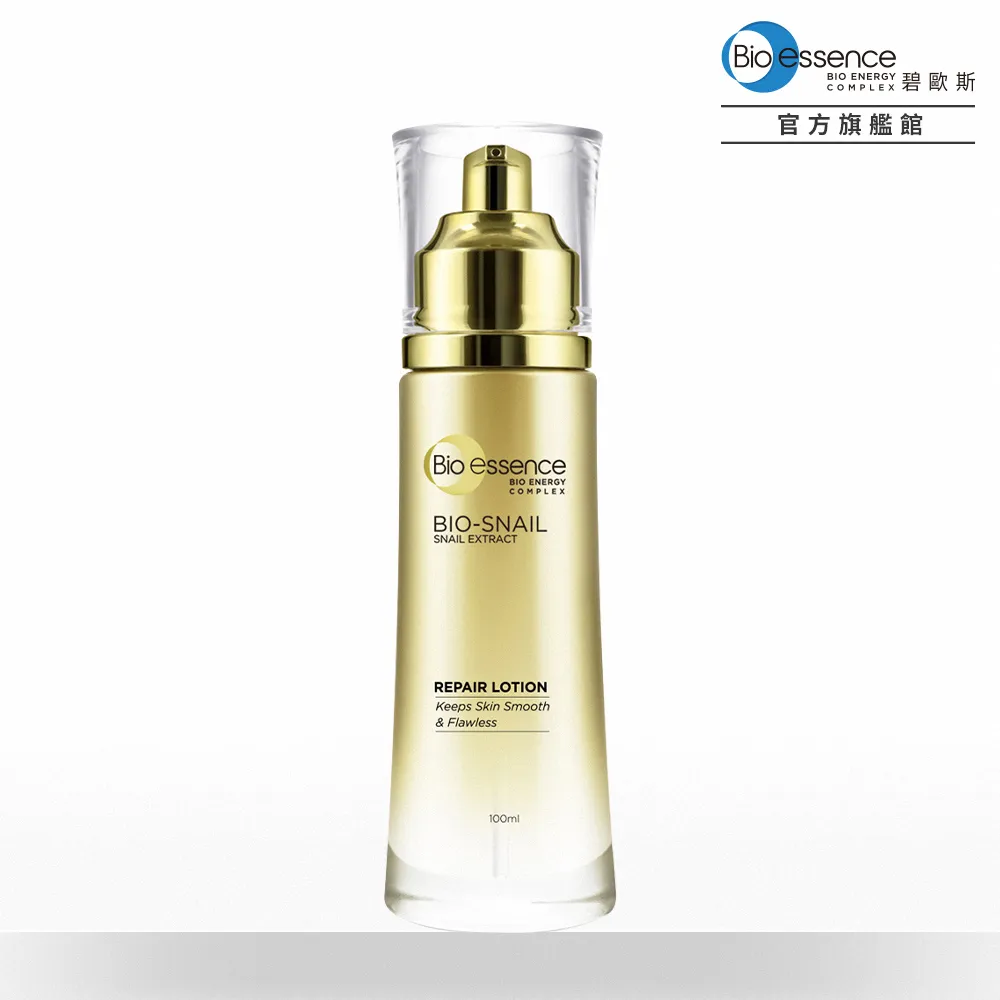 BIO-ESSENCE 蝸牛原液修護嫩滑霜50G，市價900元，公司貨，下單前請先詢問貨量 歷史價格詳細信息
