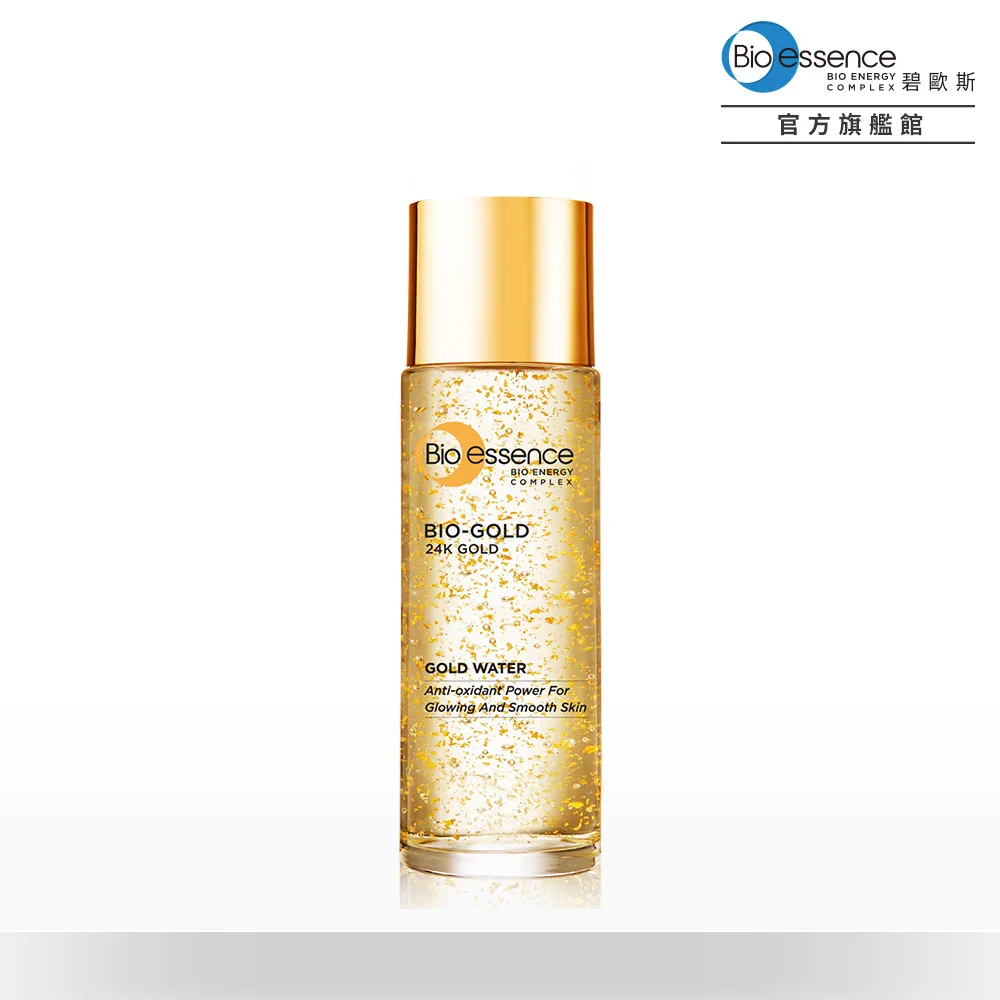 【碧歐斯】BIO金萃黃金精華露100mlx2+金萃潔面霜100gx1 歷史價格詳細信息