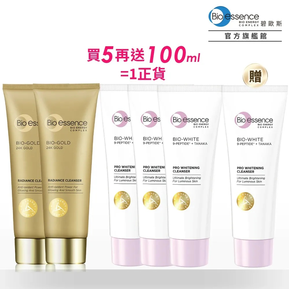 【碧歐斯】 BIO金萃光潤淨斑精華 30g+極致活顏玫瑰保濕安瓶3mlx10 歷史價格詳細信息