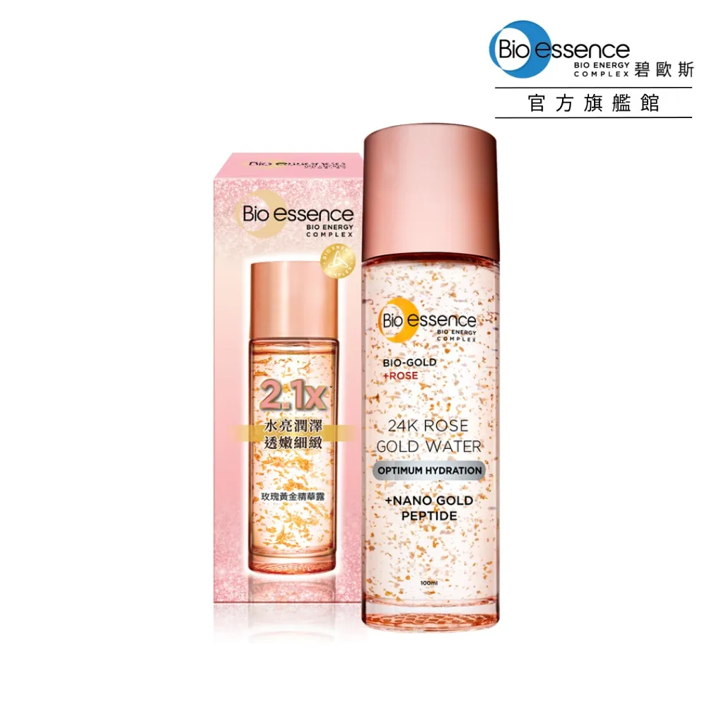 Bio-essence 碧歐斯 BIO金萃黃金比例雙精華(36g/瓶)[大買家] 歷史價格詳細信息