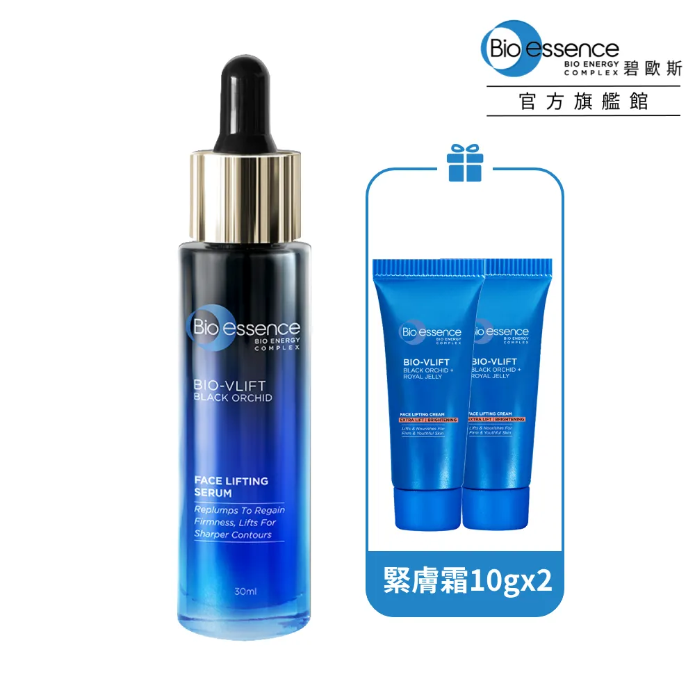 Bio-essence碧歐斯 BIO V逆齡緊膚霜(加強緊緻滋潤)45g(乳霜) 歷史價格詳細信息