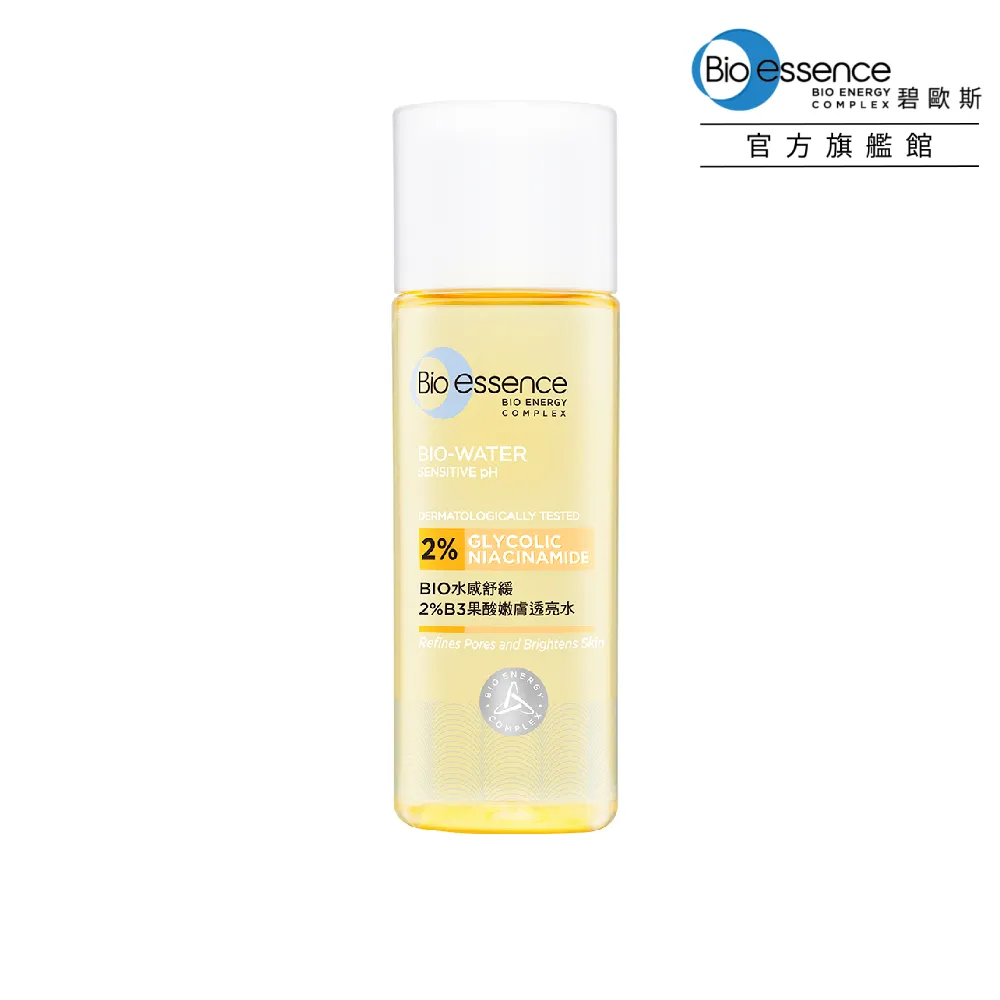 Bio-essence碧歐斯 BIO水感舒緩2%B5玻尿酸導入保濕水160ml 歷史價格詳細信息