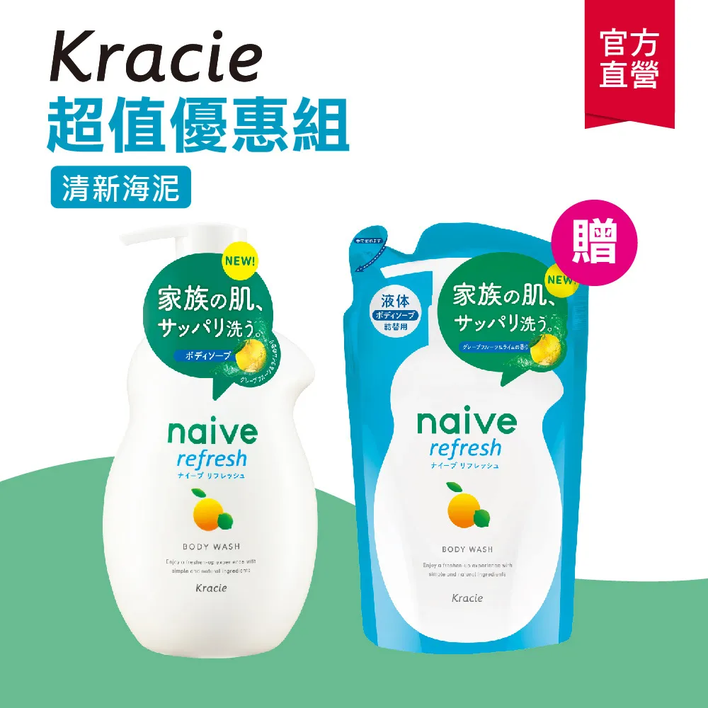 【Kracie葵緹亞】海潤藻深層洗髮乳/潤髮乳520ml(補充包420ml) 歷史價格詳細信息