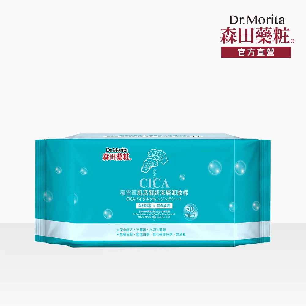 森田藥粧 草本抗痘洗面乳 150g / 條 歷史價格詳細信息