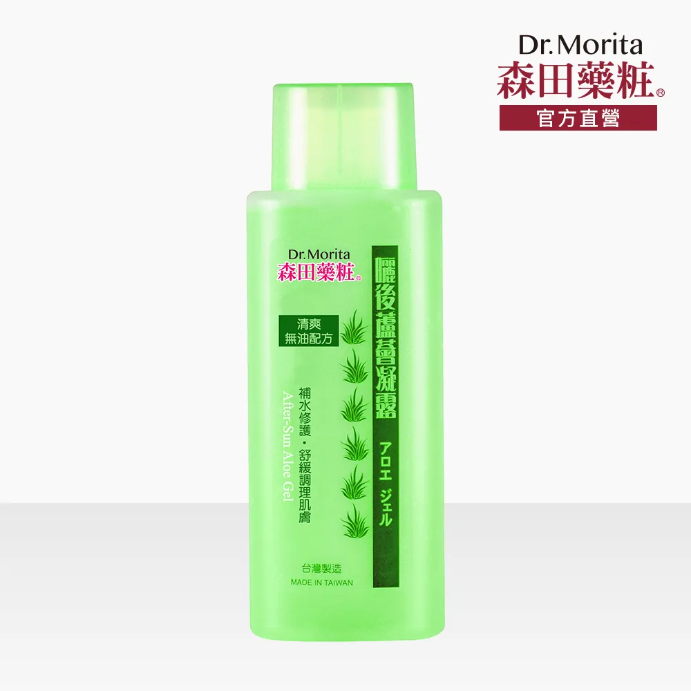 【森田藥粧】曬後蘆薈凝露150ml 8入組 歷史價格詳細信息