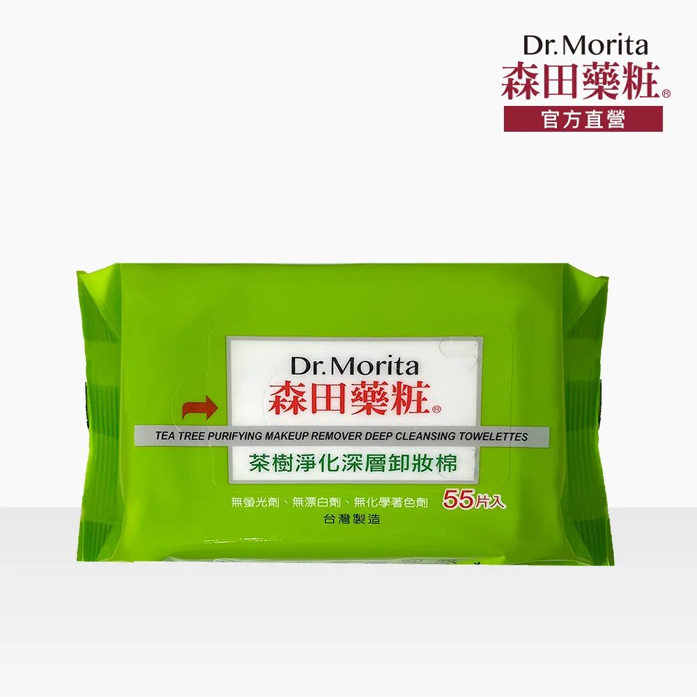 森田藥粧 茶樹淨化深層卸粧棉(55片)【小三美日】D941167 歷史價格詳細信息
