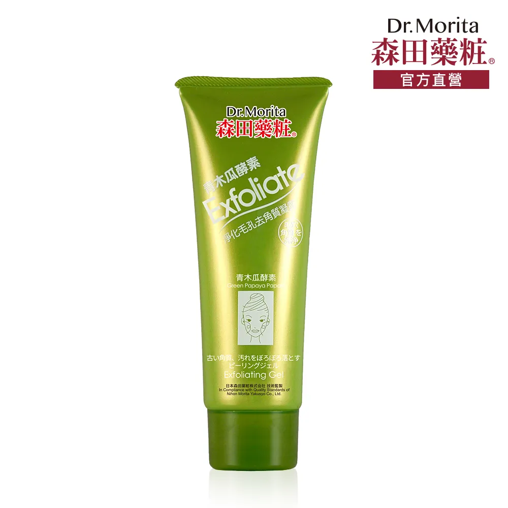 森田青木瓜酵素淨化毛孔去角質凝露  【大潤發】 歷史價格詳細信息