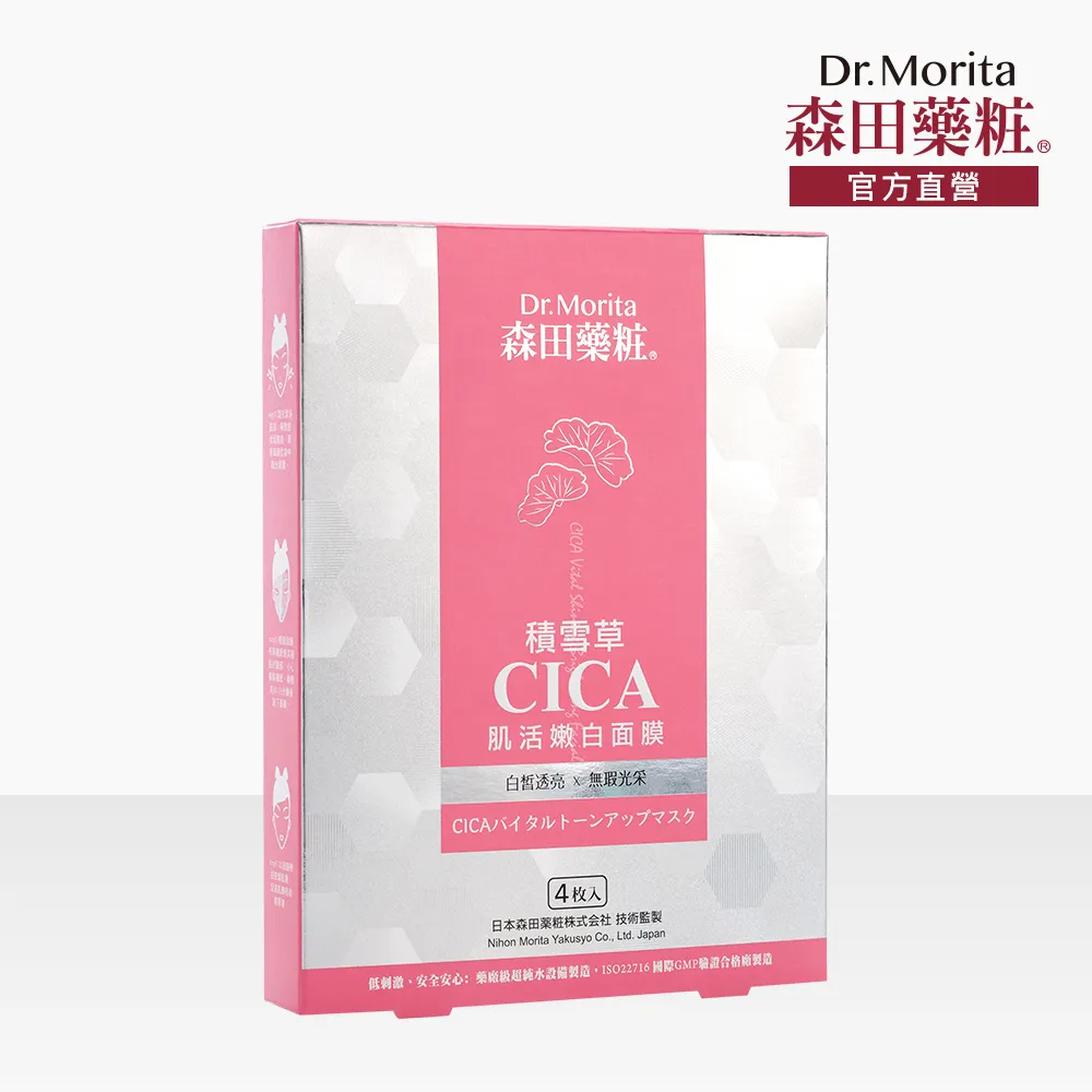 森田藥粧 草本抗痘洗面乳 150g / 條 歷史價格詳細信息