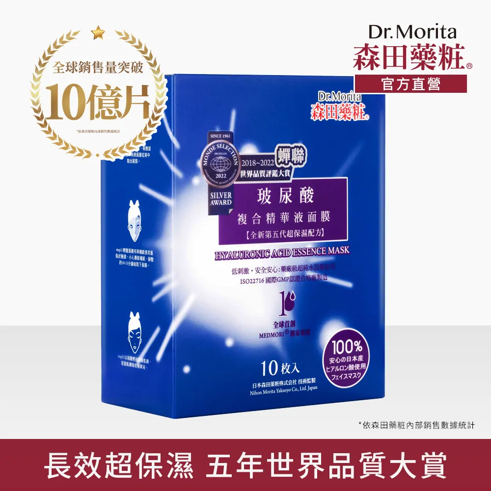 森田藥粧玻尿酸複合精華潤白面膜5入[買1送1][下單1出貨2] 歷史價格詳細信息