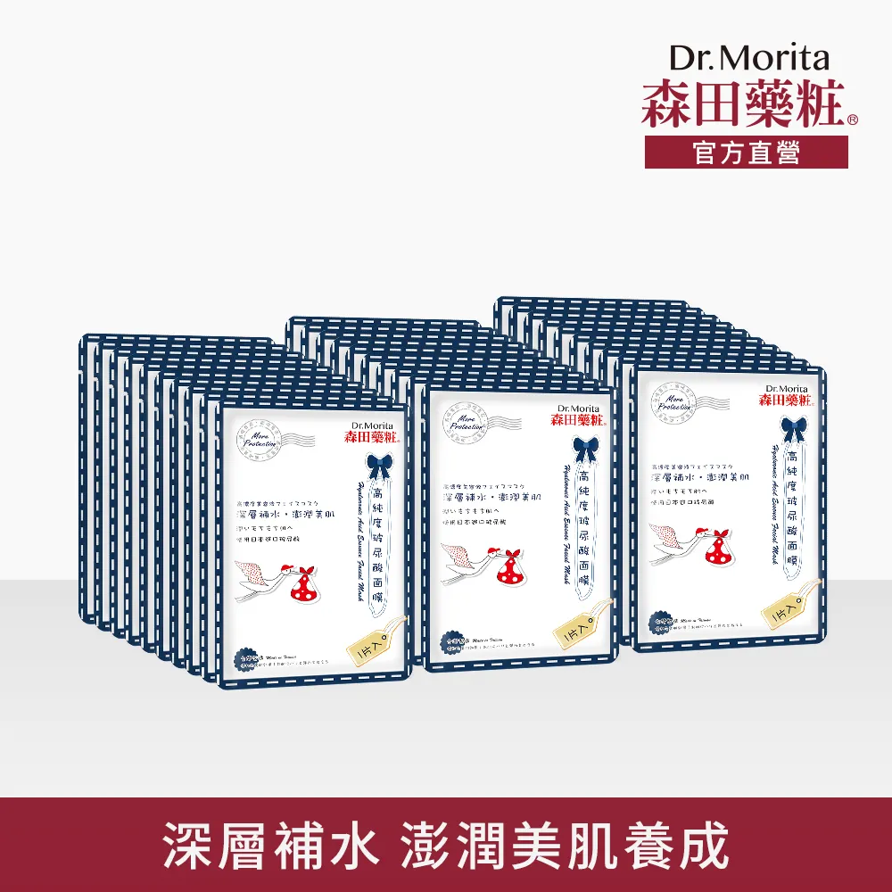 【DR.JOU 森田藥粧】極上原液系列面膜3入-2款任選 36g/片 歷史價格詳細信息