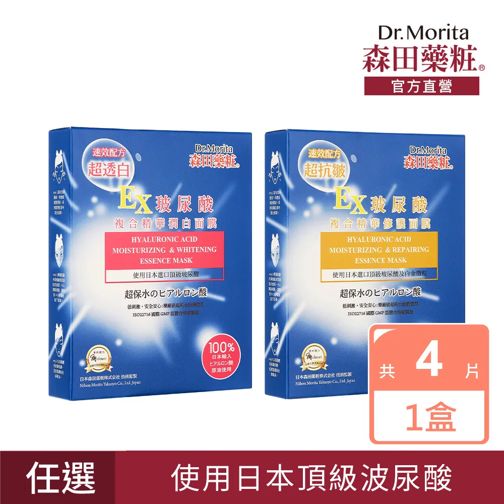 森田藥粧玻尿酸複合精華潤白面膜5入[買1送1][下單1出貨2] 歷史價格詳細信息