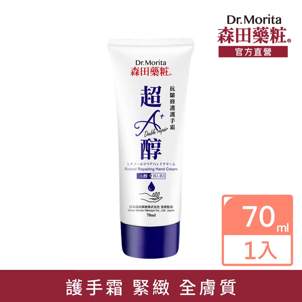 森田藥粧 抗黑淨白洗面乳 150g / 條 歷史價格詳細信息