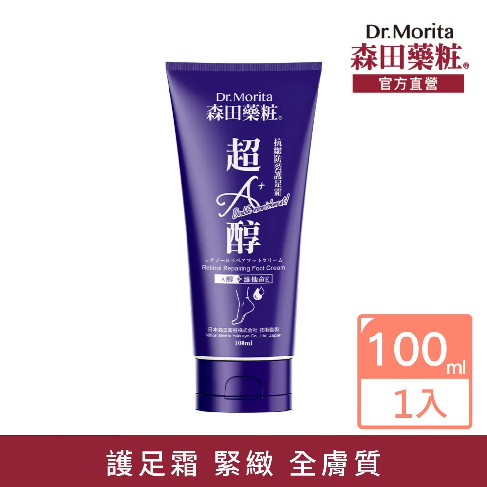 森田藥粧 抗黑淨白洗面乳 150g / 條 歷史價格詳細信息