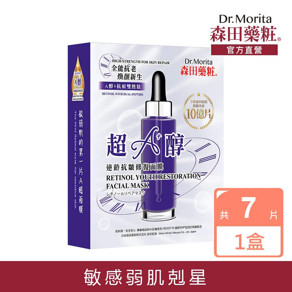 森田藥粧 抗黑淨白洗面乳 150g / 條 歷史價格詳細信息