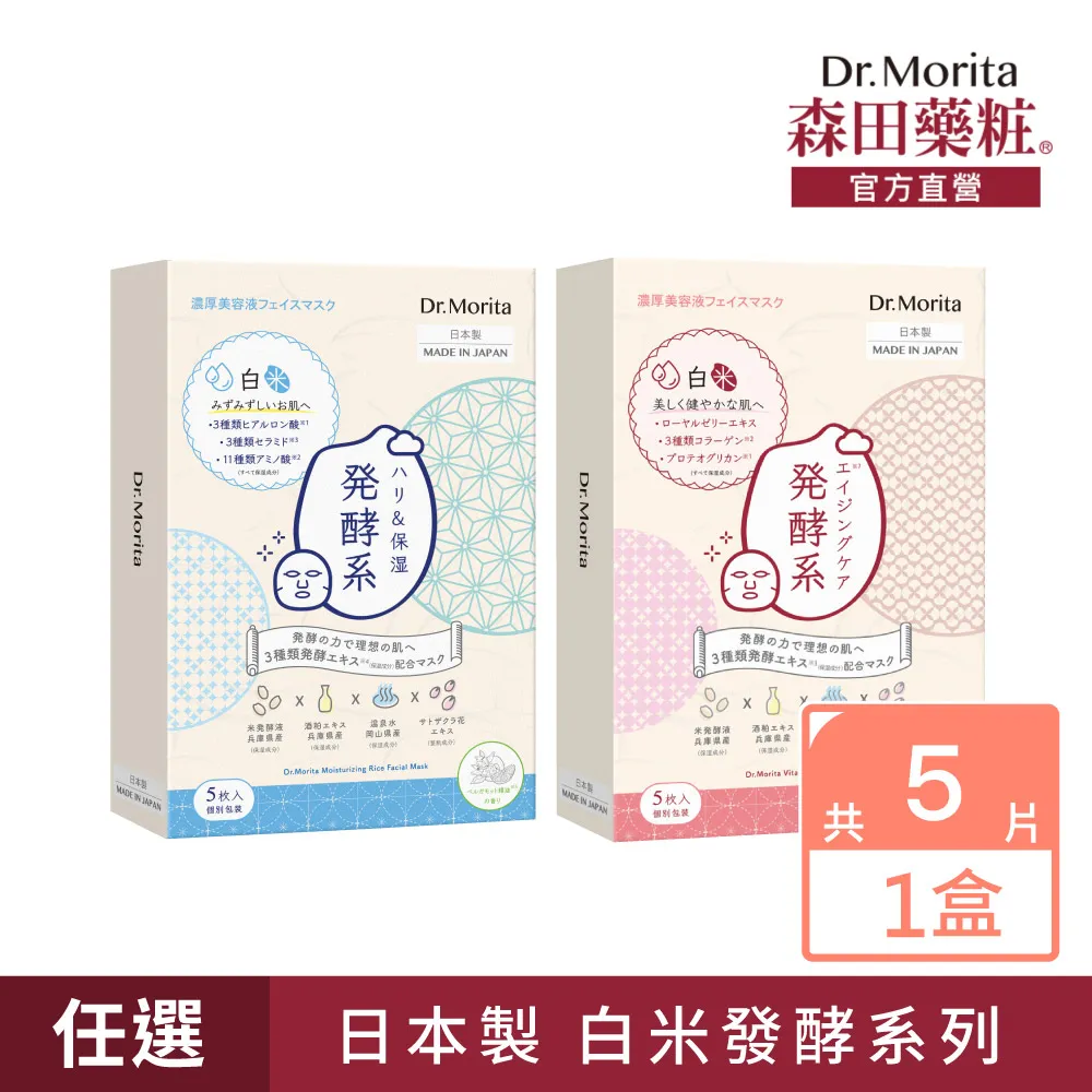 森田藥粧 保濕面膜系列 單片 現貨 蝦皮直送 (部分即期) 歷史價格詳細信息