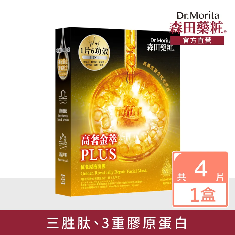 森田藥粧 金門一條根葡萄糖胺霜30g 舒緩按摩霜 按摩霜 肩頸痠痛【富發牌生活館】 歷史價格詳細信息