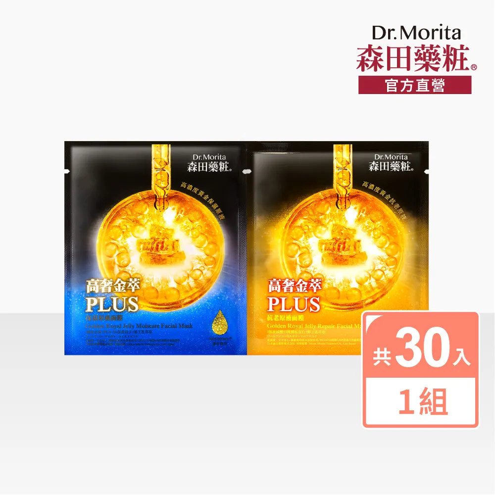 森田藥粧 金門一條根葡萄糖胺霜30g 舒緩按摩霜 按摩霜 肩頸痠痛【富發牌生活館】 歷史價格詳細信息