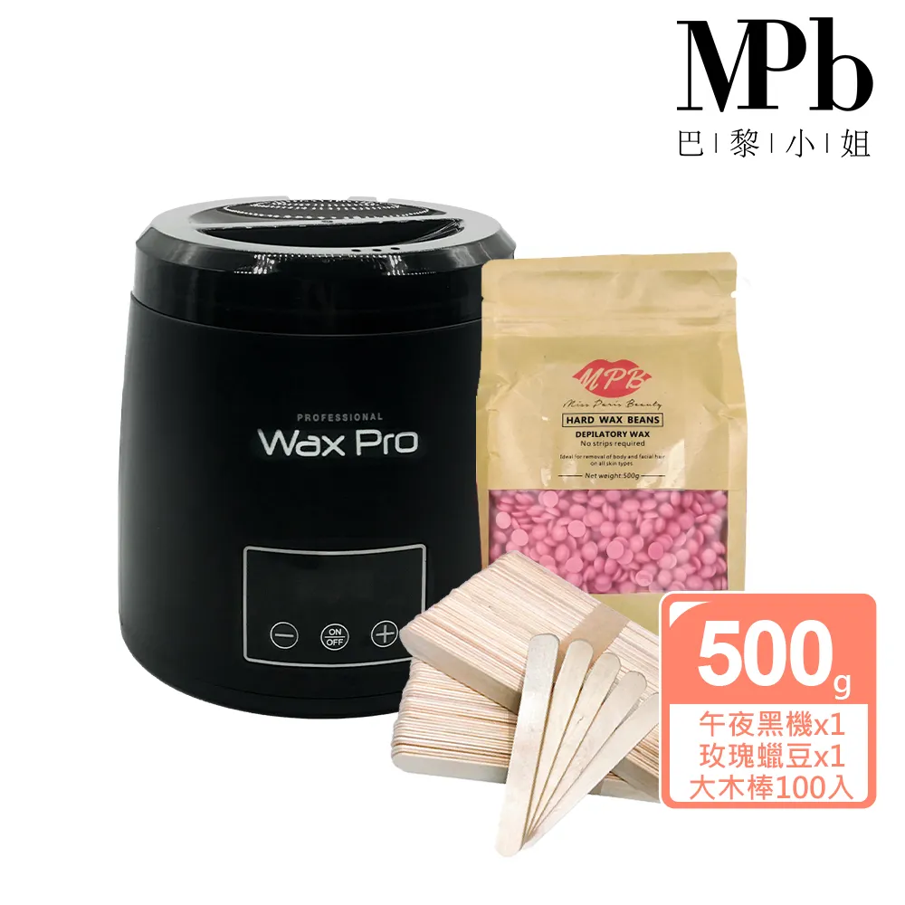 【MPB巴黎小姐】午夜黑熱蠟機 歷史價格詳細信息