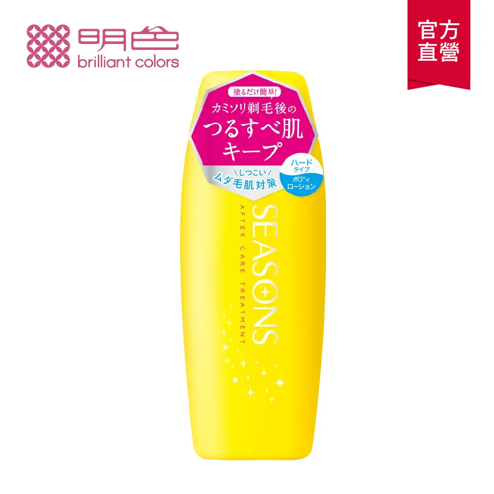 【MEISHOKU明色】SEASONS修護軟毛液200ml 歷史價格詳細信息