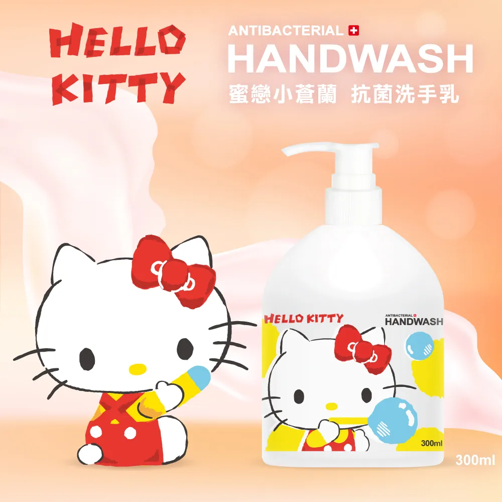 【Hello Kitty】小蒼蘭洗衣精1+3組合 歷史價格詳細信息