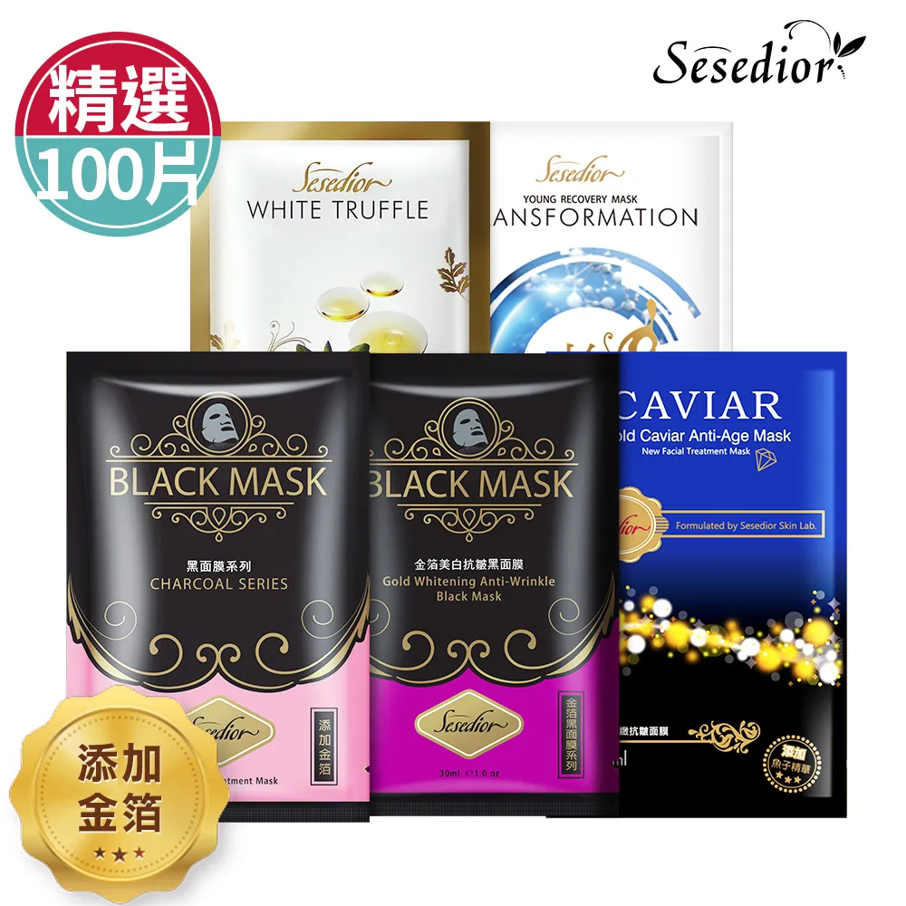 【Sesedior】奢寵女王專屬抗老保濕組-(角鯊烯/A醇/魚子/胎盤共40片) 歷史價格詳細信息