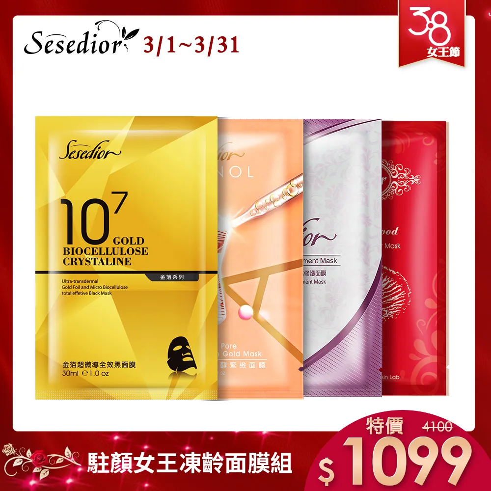 【Sesedior】龍血回齡提拉面膜100片/盒裝 歷史價格詳細信息