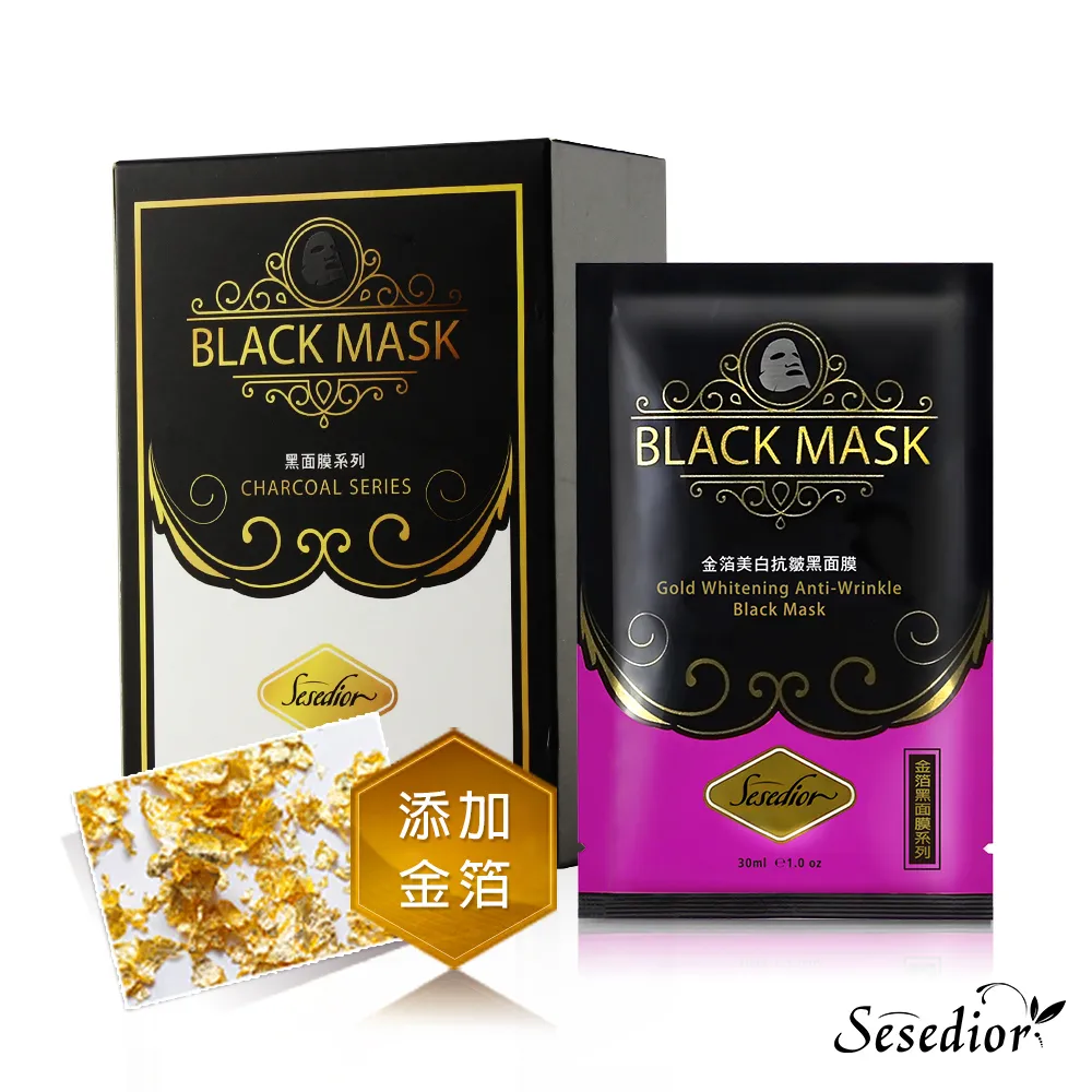 【Sesedior】金箔美白黑面膜100片任選 歷史價格詳細信息