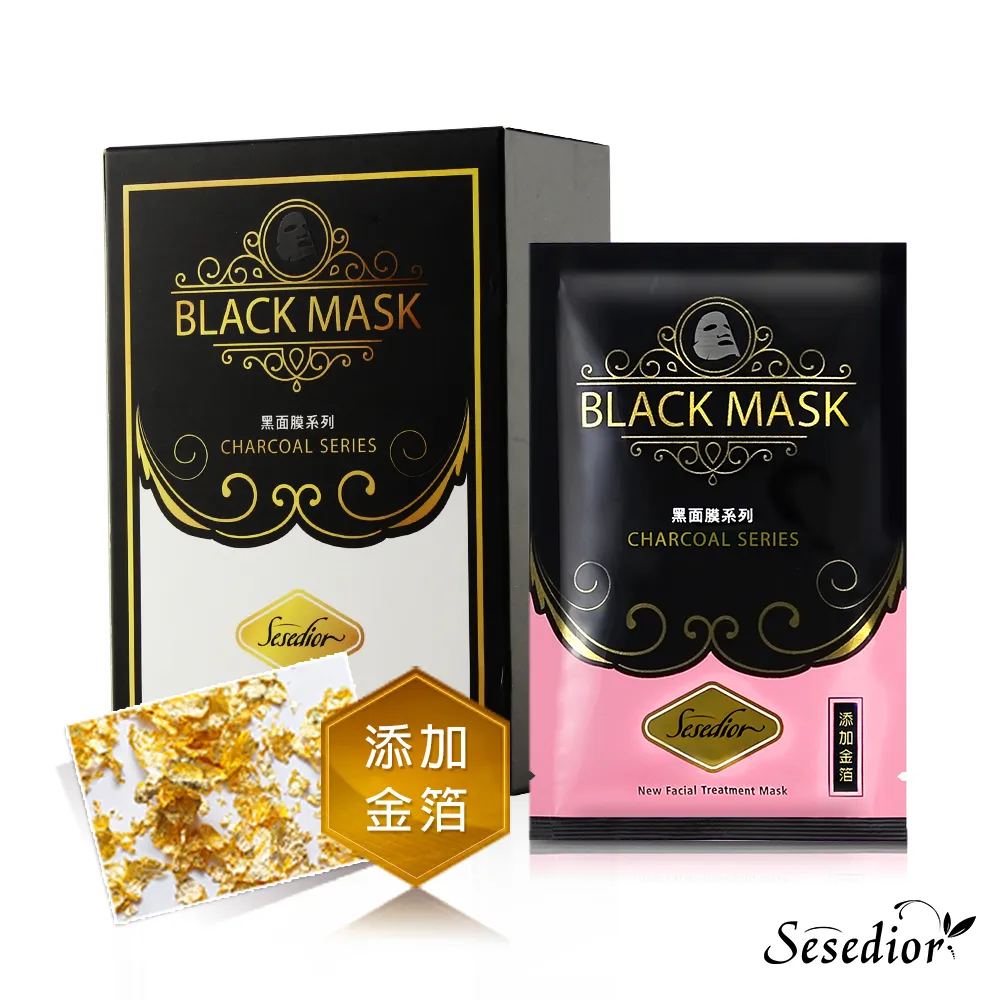 【Sesedior】金箔美白黑面膜100片任選 歷史價格詳細信息