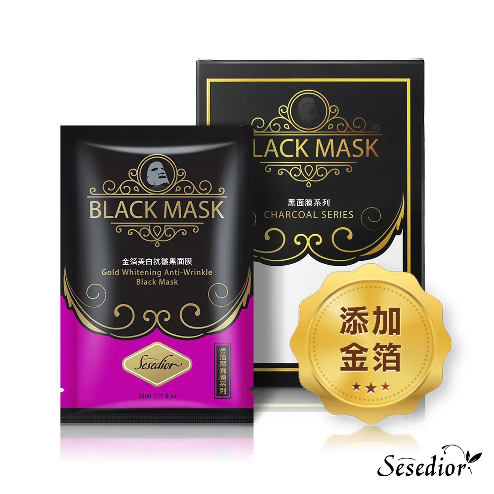 【Sesedior】金箔美白黑面膜100片任選 歷史價格詳細信息