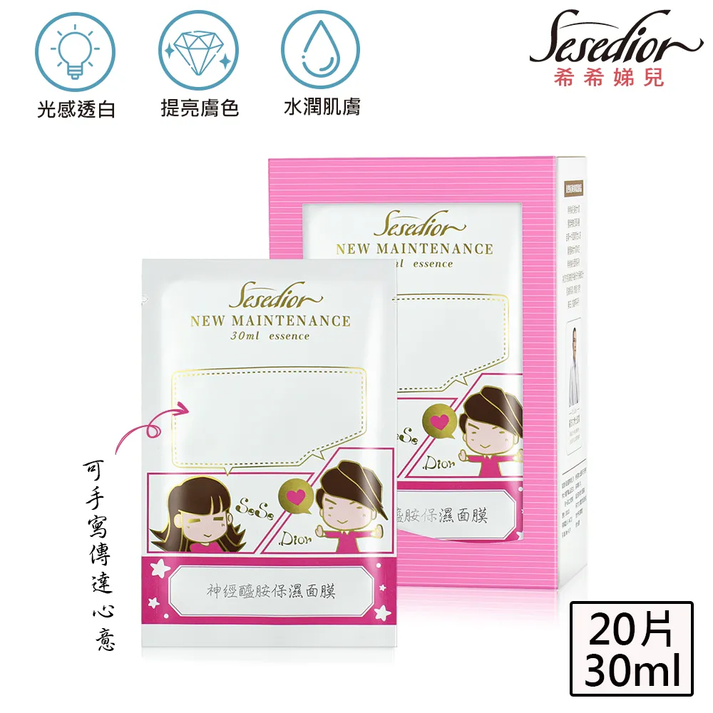 【Sesedior】胺基酸美肌洗顏霜 歷史價格詳細信息