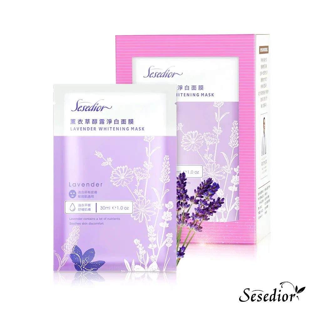 【Sesedior】薰衣草植萃多配方沐浴果油 歷史價格詳細信息