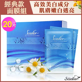 Sesedior高效美白淡斑面膜100片 歷史價格詳細信息