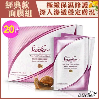 【Sesedior】蝸牛保濕修護面膜(盒裝) /訂購180片以上無法超取 經典熱銷系列 歷史價格詳細信息