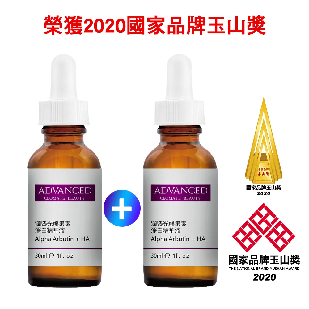ADVANCED 潤透光熊果素淨白精華液(30ml) (全新品-外盒凹損) 歷史價格詳細信息