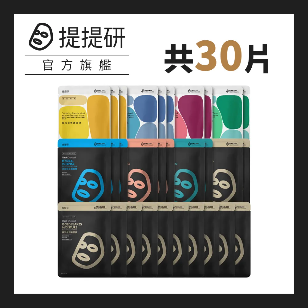 【TTM 提提研】雙倍保濕加強吸收組15入 歷史價格詳細信息