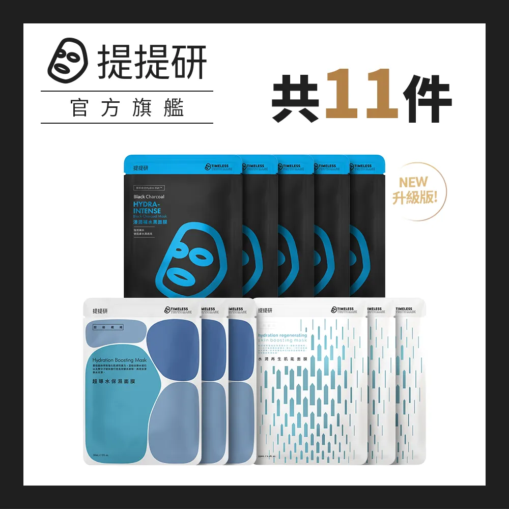 【TTM 提提研】升級版品牌熱銷款訂製20入組 歷史價格詳細信息