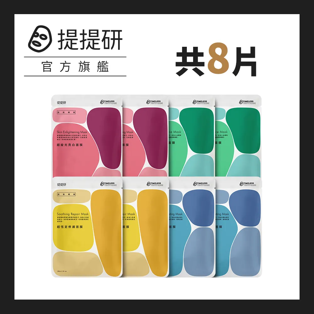 【TTM 提提研】超柔焦控油面膜5入／盒 歷史價格詳細信息