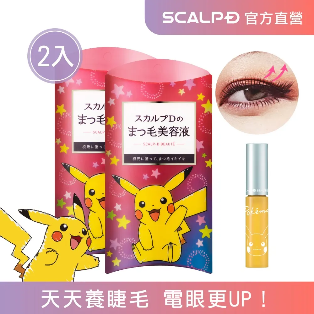 ANGFA絲凱露D實力派美睫精華液 6ml-3入組 歷史價格詳細信息