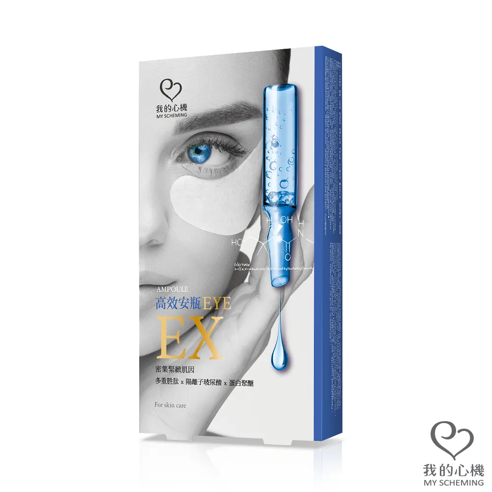 【我的心機】安瓶EX彈嫩緊實微笑無痕膜 (5對/盒) 買一送一 歷史價格詳細信息