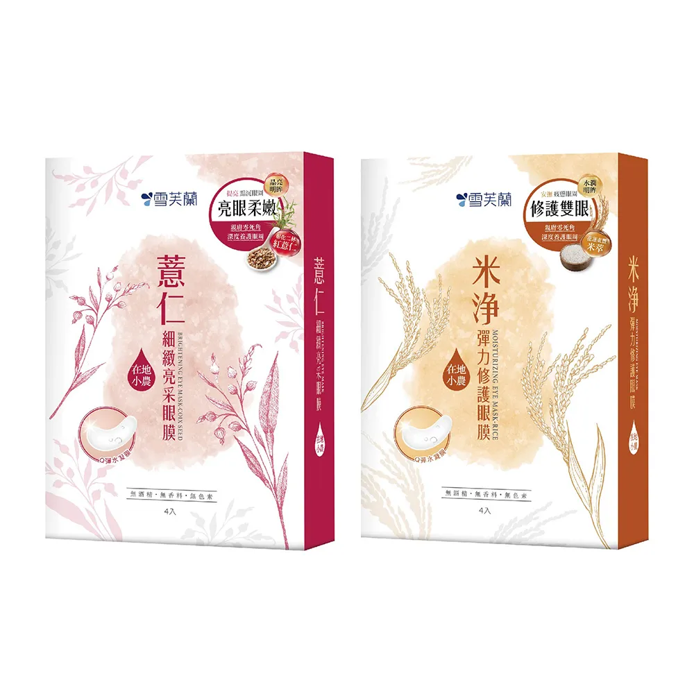 【雪芙蘭】薏仁米淨保養系列(濕敷水.水潤凝霜.水乳液) 官方旗艦店 歷史價格詳細信息