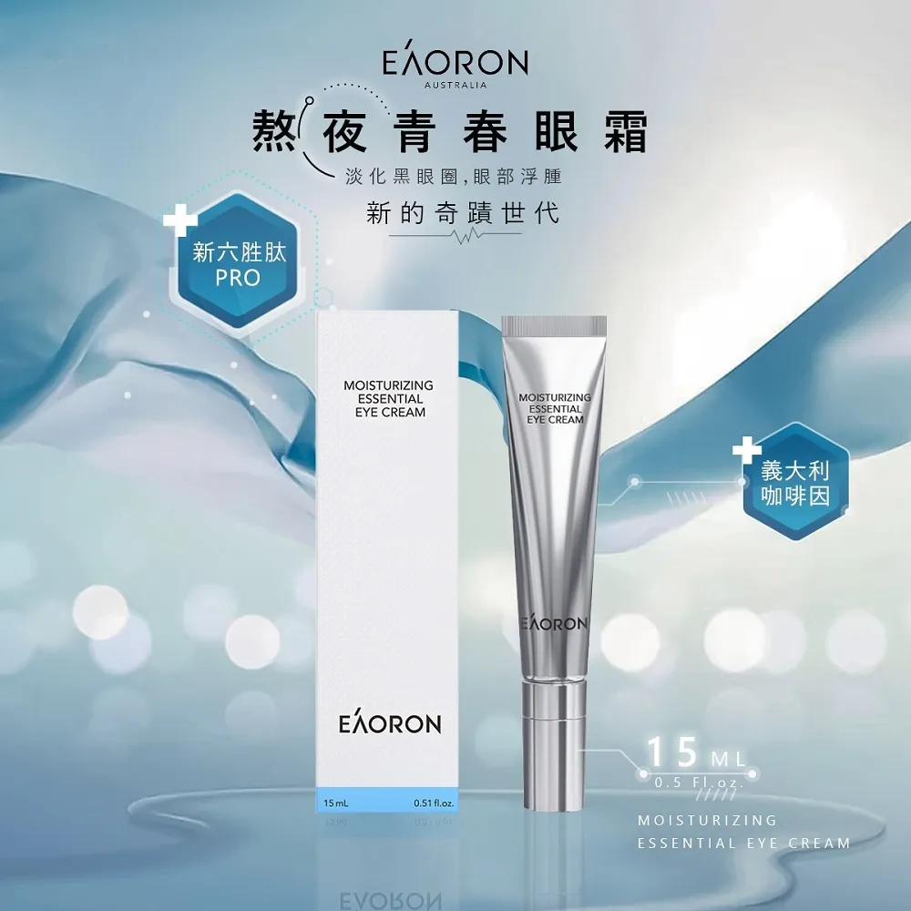 【澳洲 EAORON】升級版 潤澤水光乳液 120ml 歷史價格詳細信息