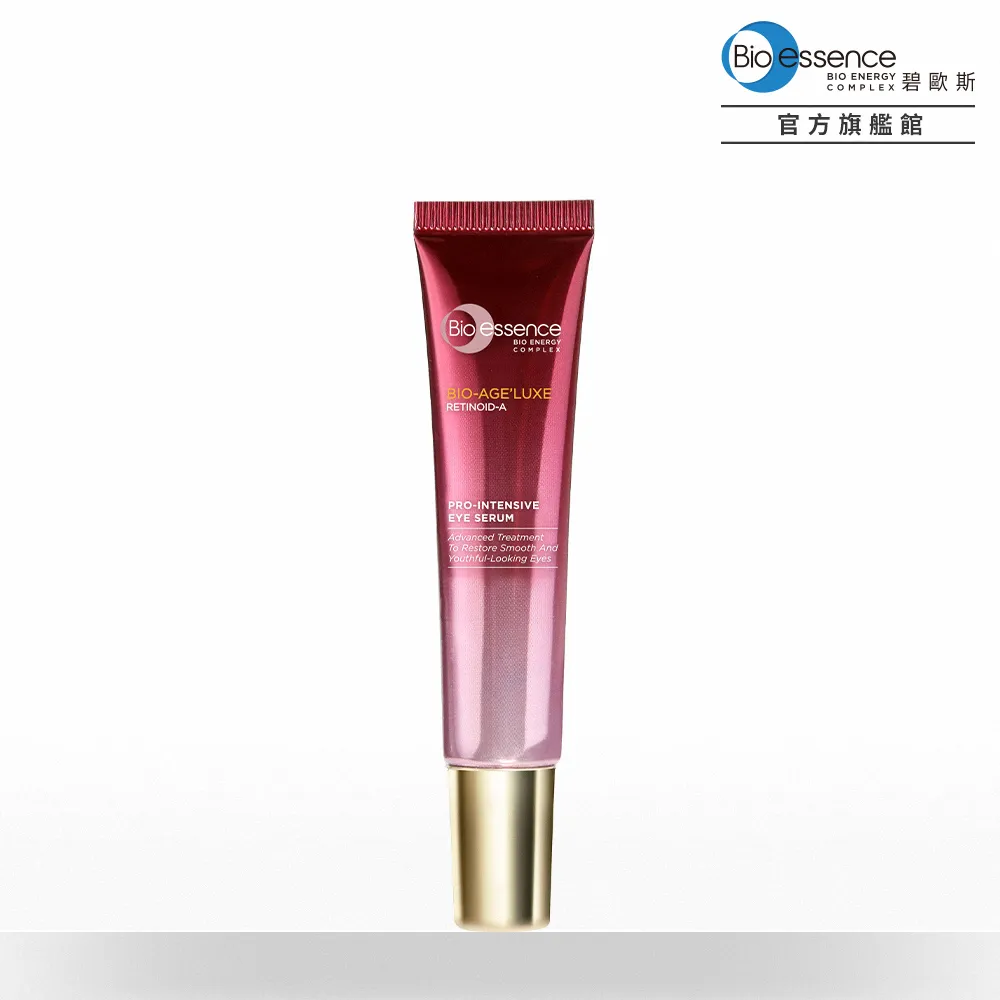 【碧歐斯】BIO臻萃原生進化A醇肌因賦活霜45g+BIO V逆齡極緻緊膚精華30ml 歷史價格詳細信息