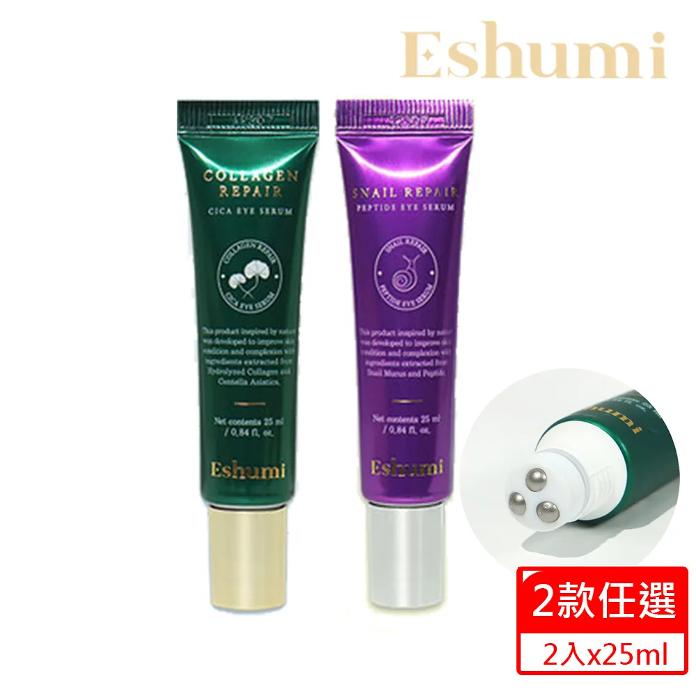 積雪草胜肽緊緻電波眼霜（高保濕震動導入版） 歷史價格詳細信息