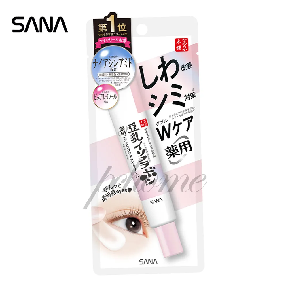 SANA豆乳美肌緊緻潤澤眼霜Ｎ 20g 歷史價格詳細信息