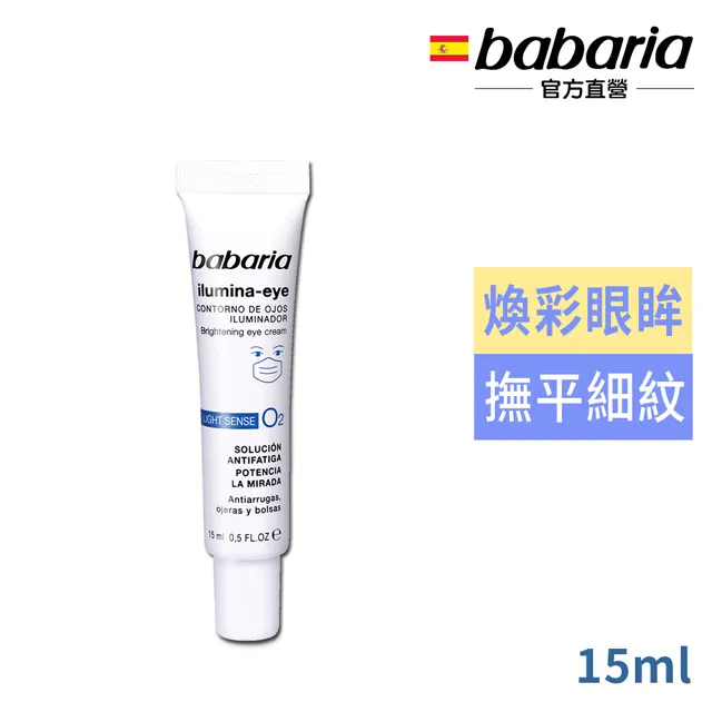 【babaria】健康無鋁鹽長效體香滾珠瓶50ml(總代理公司貨) 歷史價格詳細信息