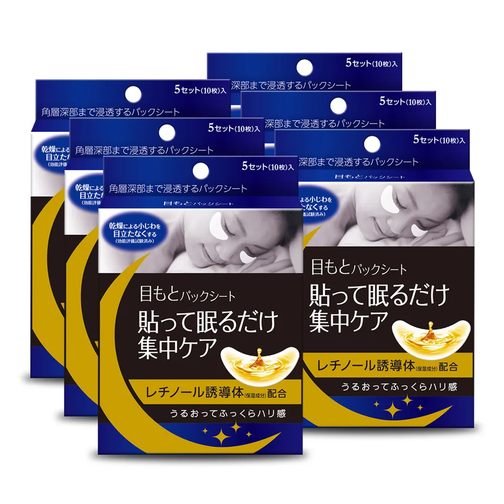 森下仁丹-整晚貼眼膜(6盒) 歷史價格詳細信息