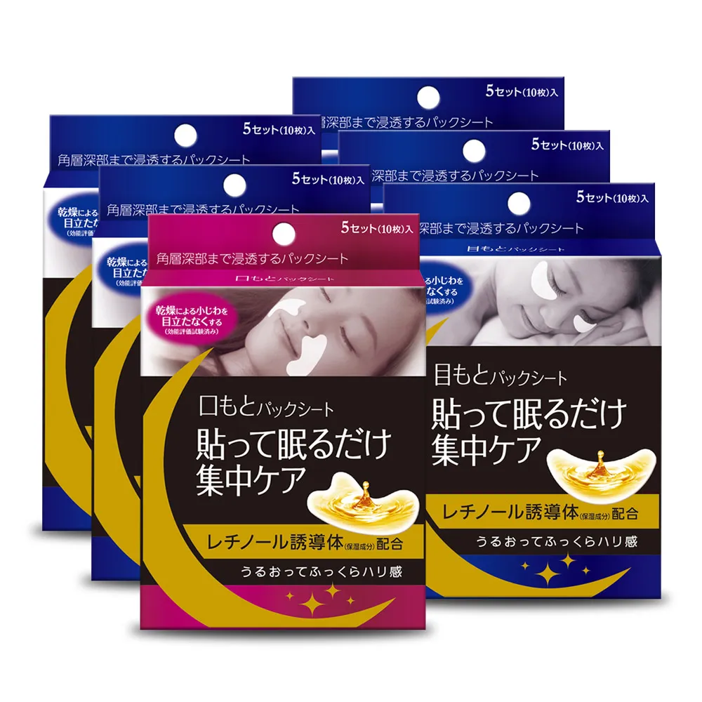 [森下仁丹]整晚貼眼膜(1盒)+整晚貼微笑無痕膜(1盒) 歷史價格詳細信息