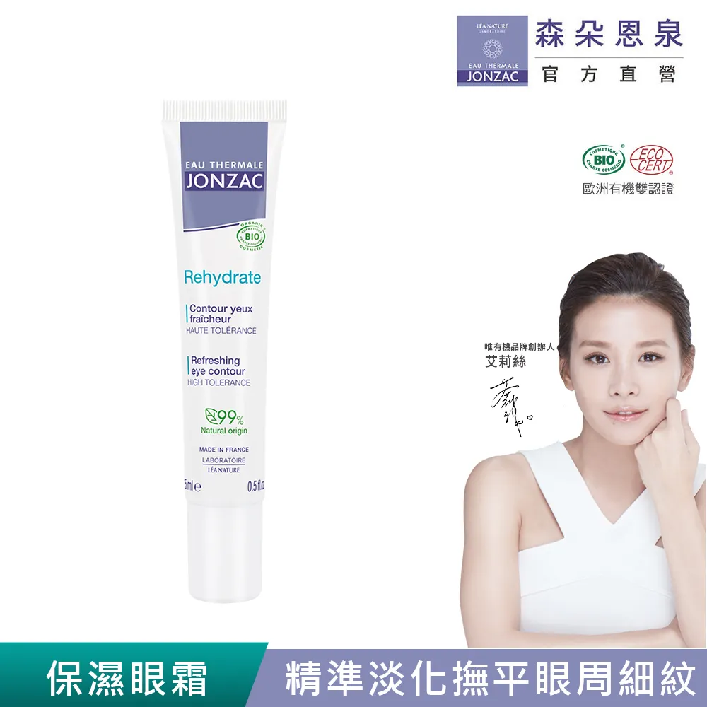 【唯有機】法國森朵恩泉-活泉水能量精華液(30mL) 歷史價格詳細信息